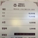 화정24시찜질사우나 이미지