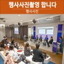 제5회 세계청소년합장축제 앤 경연대회 | 행사사진촬영 합니다