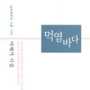 빛나는바다 이미지