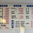 미양반점