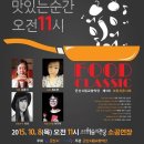 군산예술의전당(소공연장) 이미지