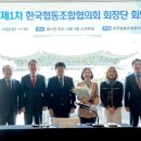 중앙협동조합연합회 이미지