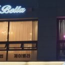 제이벨라 - 안양시 동안구 인덕원로 21-6 | 제이벨라