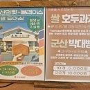 군산월명당 이미지