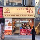 마마오리 티스토리