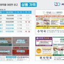 삼강약국 이미지