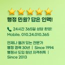 365 행정사사무소 이미지