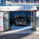 빅워시셀프세차;손세차