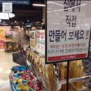 창조마트 이미지