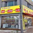 원주정육점 원주한우직판장 소고기 후기