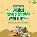 우리아이첫반찬