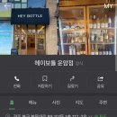 헤이보틀 이미지