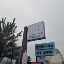 (주)스파마린 이미지