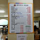 홍천인삼팜 | 홍천 인삼 홍천 인삼막걸리 만들기 팸투어