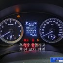 (합)공신정비공장 | [중고부품 활용률 1위] 그랜저ig 후측방 사각지대 경고장치 BSD 시스템 / 신품 반값에 시공하는 서울...