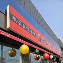 남포동직화쭈꾸미(안성점) 이미지