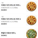 피자먹다 - 서초구 효령로77길 34 | 피자먹다