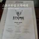 샌디에고맛집 스톤브루잉 브루어리(STONE BREWING LIBERTYSTATION),소품샵 pigment