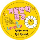 레벨업학원 이미지