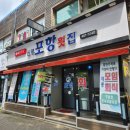 신평포항횟집