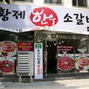 자산동 모암길 김천의료원 입구 이미지