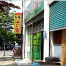 서구청 대구은행 출장소 이미지