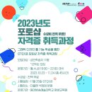 동아회계컴퓨터학원