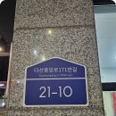 남양주 다산동에서 인천공항 2터미널 택시 요금 시외할증 없는 공항콜택시 이용 후기