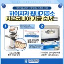 하이치과기공소 이미지