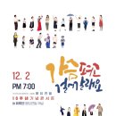 조선학교와 함께하는 사람들 몽당연필 엑스포츠뉴스