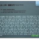 (경산여행) - 난포고택 (경상북도 유형문화재 제80호) 이미지