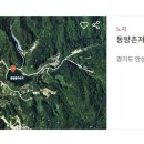 양촌리.동양촌 이미지