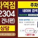정관장홍삼송파역점