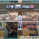 옥구소머리국밥 | #정왕동맛집 #안동국밥시화점