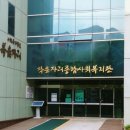 작은자리종합사회복지관 | 작은자리종합사회복지관 - 봉사활동