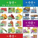 마트로탑동점