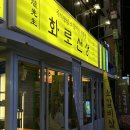 천사약국 | [건대] 건대 고기맛집 : 건대 화로선생 추천 후기