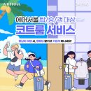 에어서비스 이미지