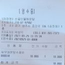 소주를 부르는 민물새우탕?? '산골민물매운탕' 새우매운탕수제비 10,000원 이미지