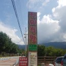 진미식당 - 안산시 상록구 | 진미식당