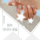 큰개골 세천 | 전주 신시가지 다다다네일 전주 효자동 네일샵