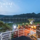 호원방역 | 춘천펜션 초콜릿펜션 당일치기여행