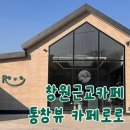 로로카페 | [진영 카페] 숨겨진 감성 카페 로로 방문 후기 | 카공 가능한 통창 뷰 카페