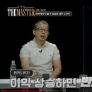 슈카의 더 마스터 .. 나의 주식 투자방법 냉철, 불사조 이미지