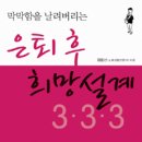 희망설계 이미지