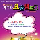 요술램프 - 중구 교동길 91 | 요술램프