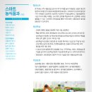군장유통