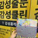줄누나줄눈감성홈케어