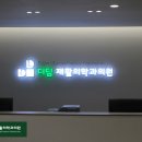 디딤재활의학과의원 이미지