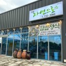 자연으로서귀포점